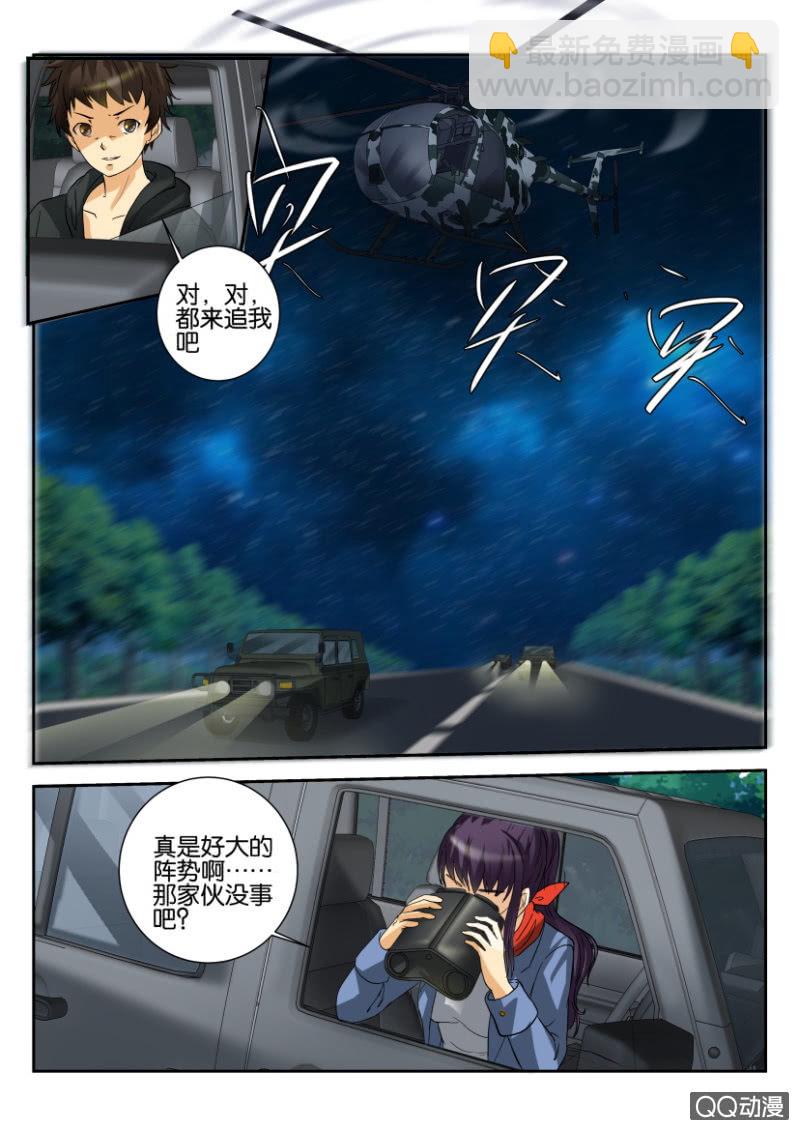 第一百六十六回-第166话