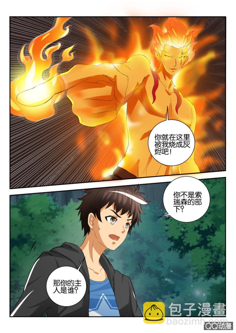 第一百六十八回-第168话