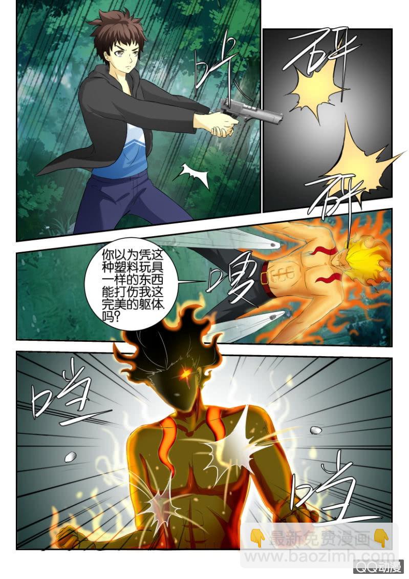 第一百六十八回-第168话