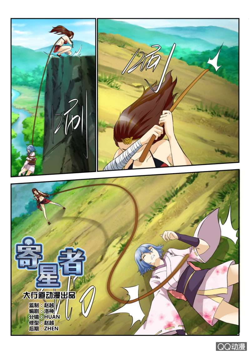 第一百七十回-第170话