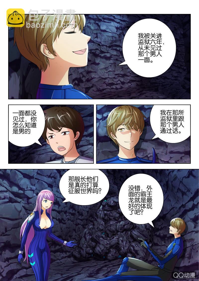 第十八回-第18话