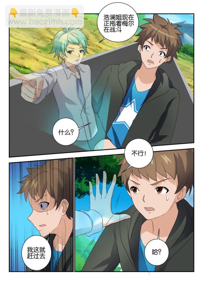 第一百七十五回-第176话