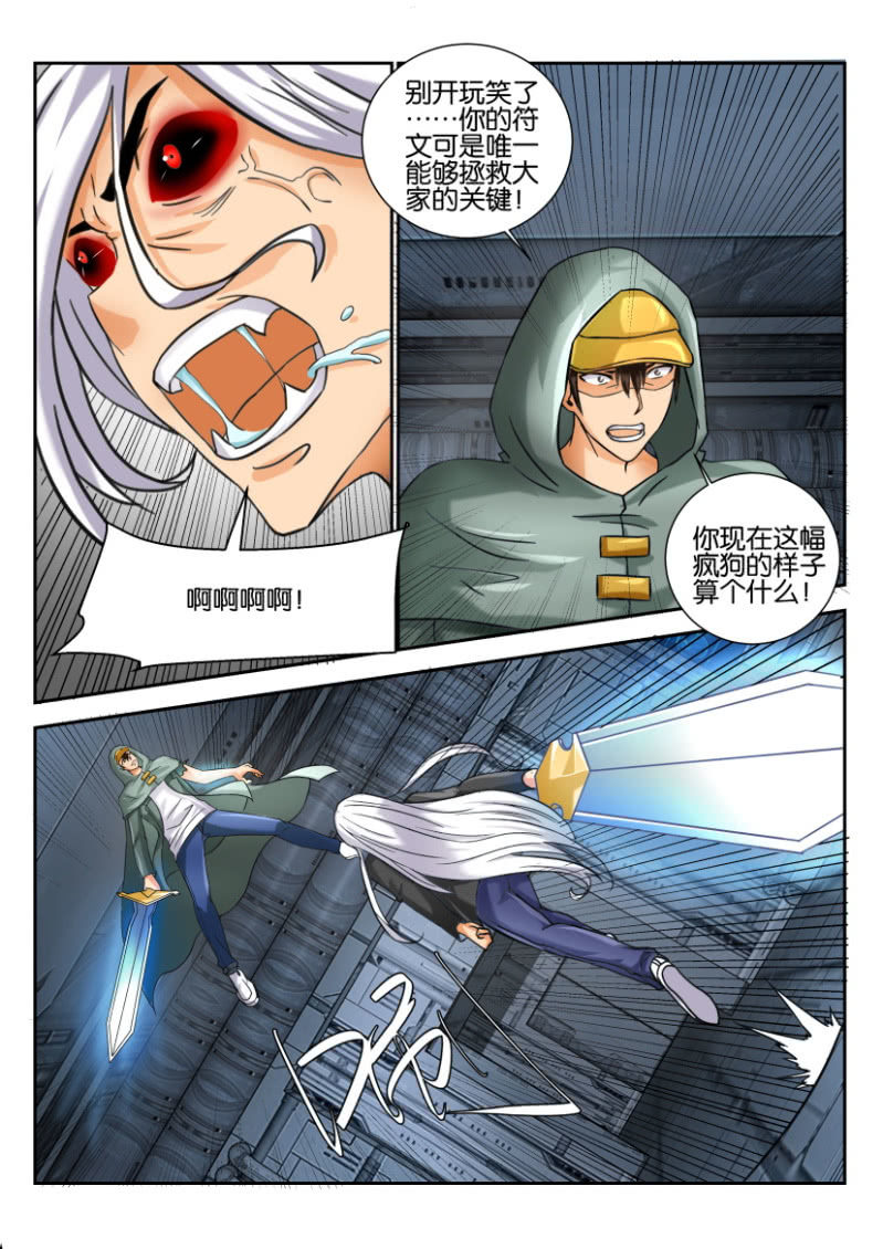 第一百八十五回-第186话