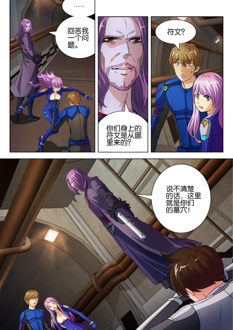 第二十回-第20话