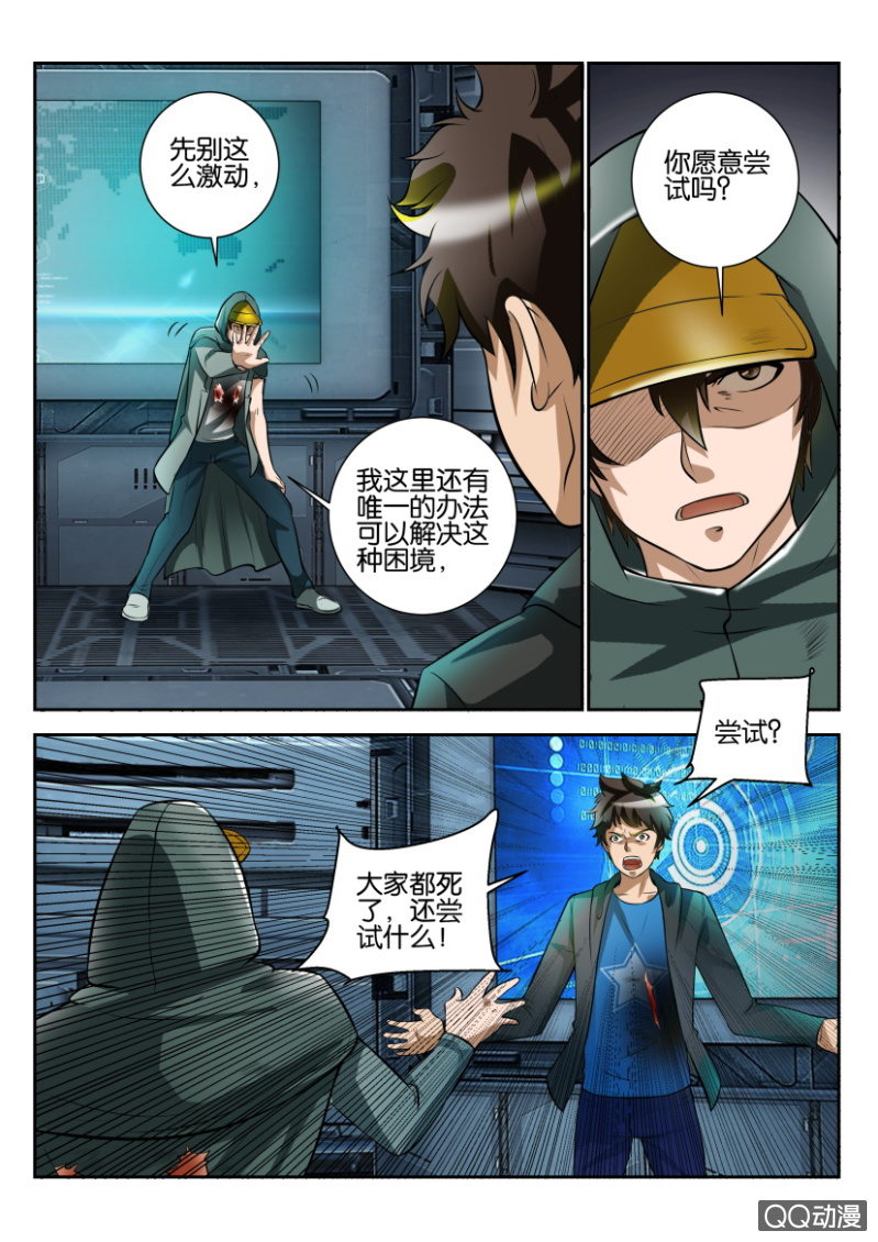 第一百九十一回-第192话