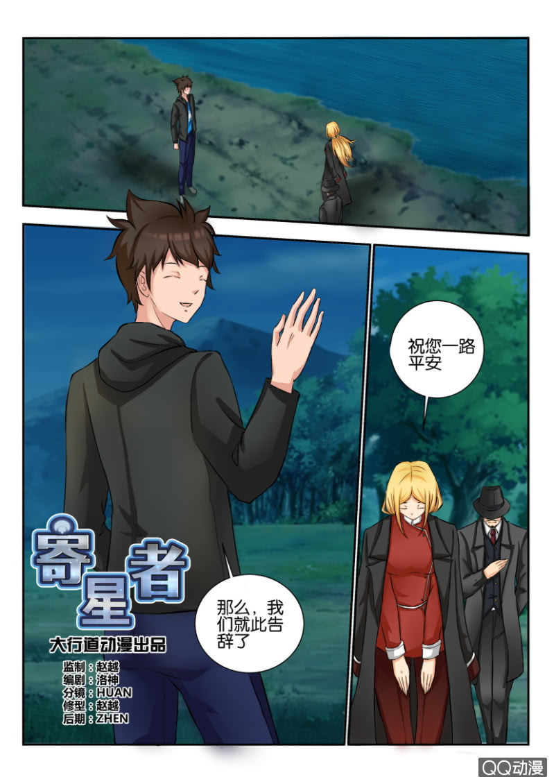 第一百九十五回-第196话