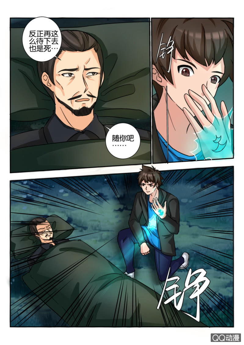 第一百九十五回-第196话