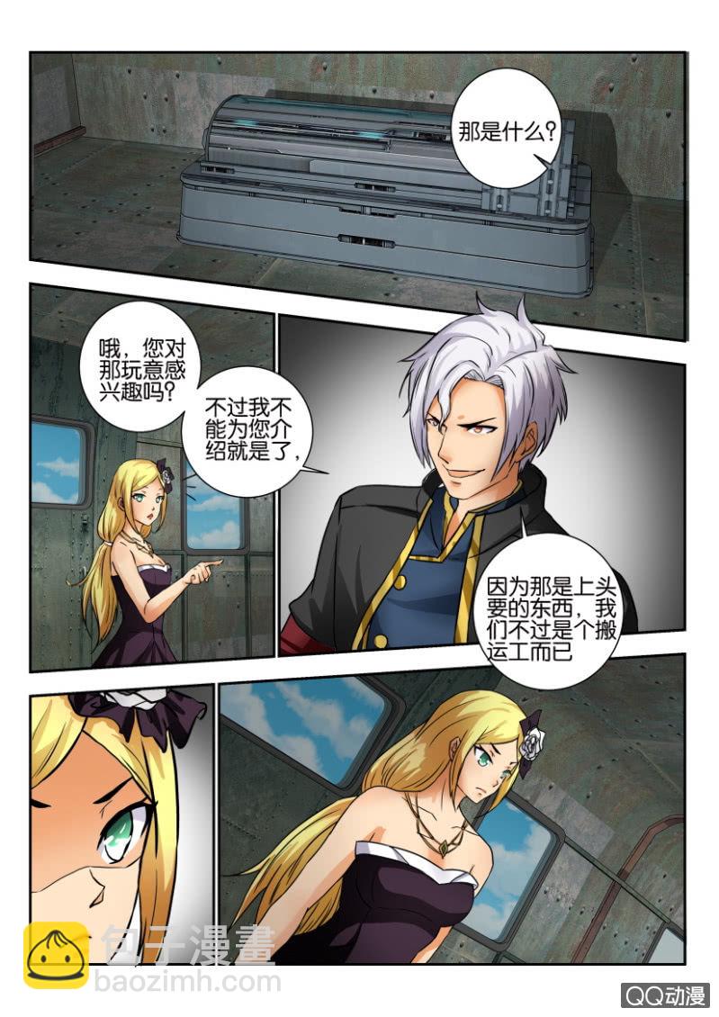 第一百九十七回-第198话