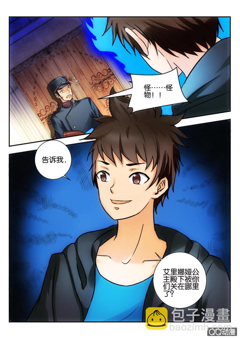 第二百零一回-第202话