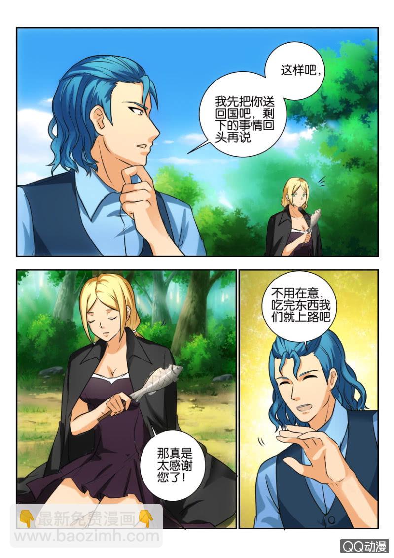 第二百零一回-第202话