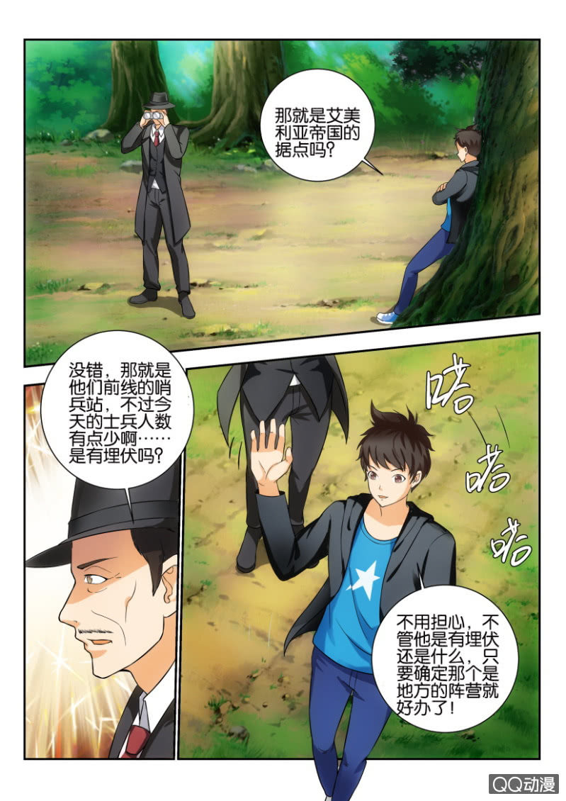 第二百零一回-第202话