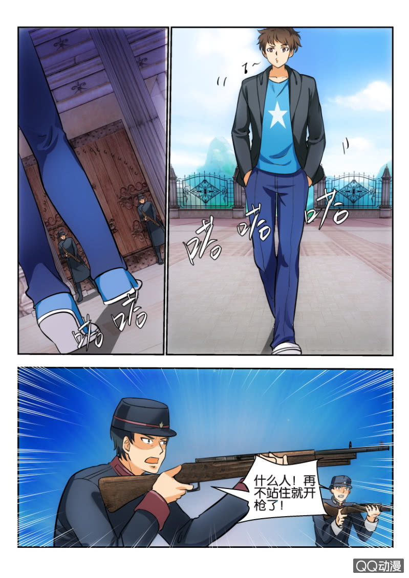 第二百零一回-第202话