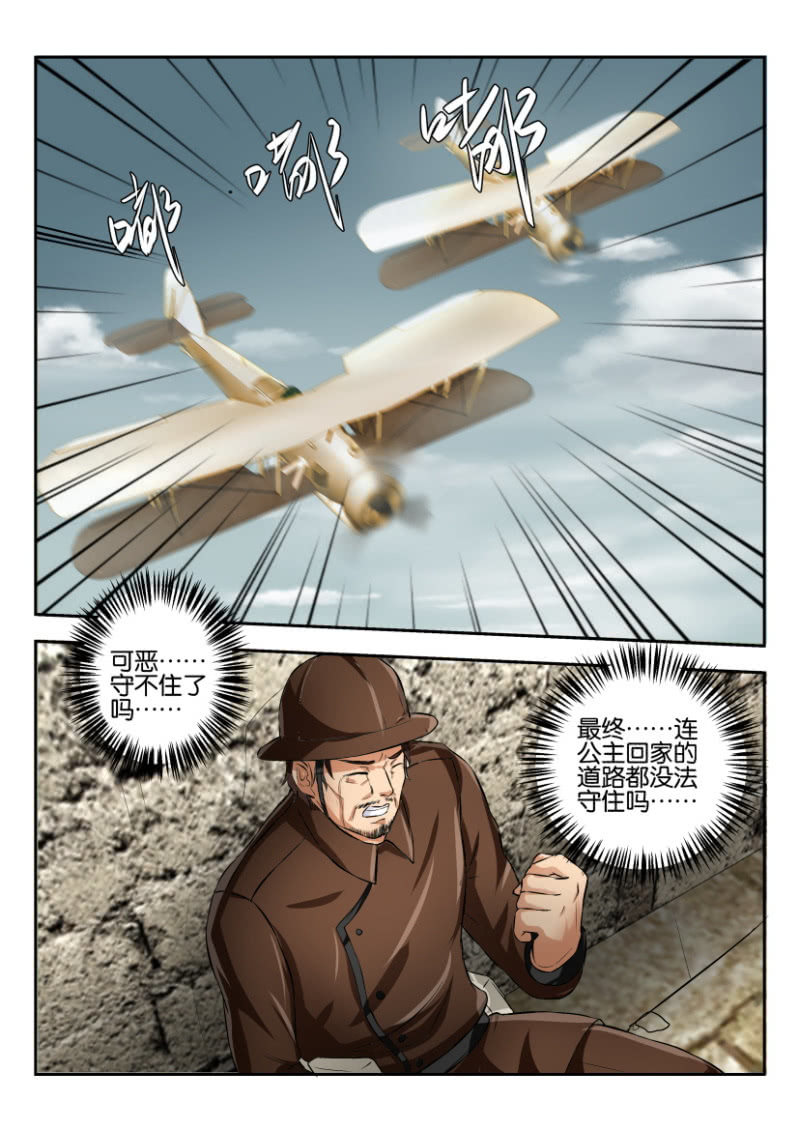 第二百零三回-第204话