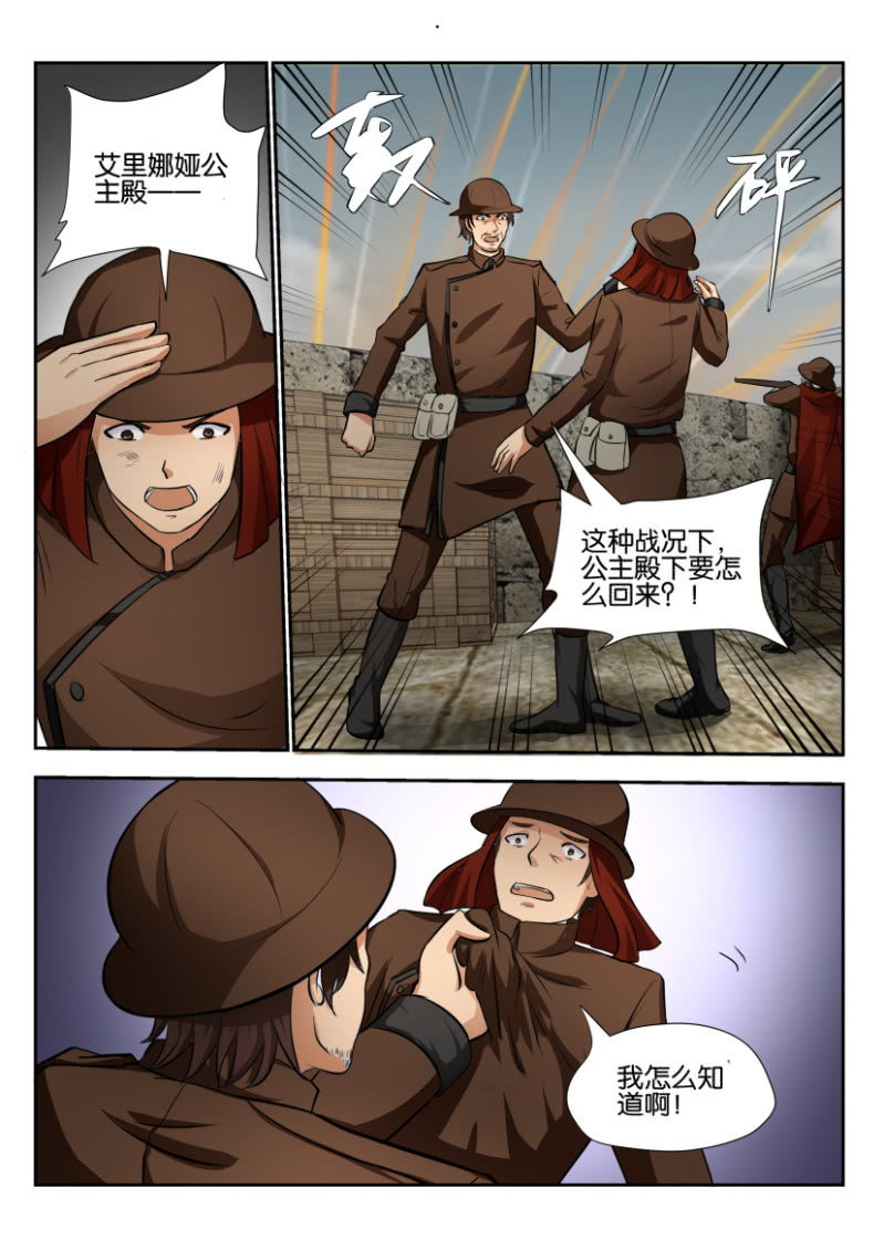 第二百零三回-第204话