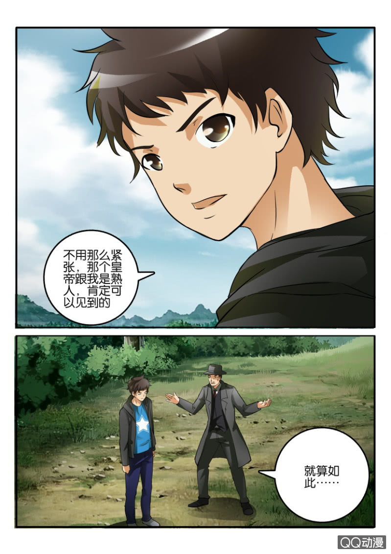 第二百零五回-第206话