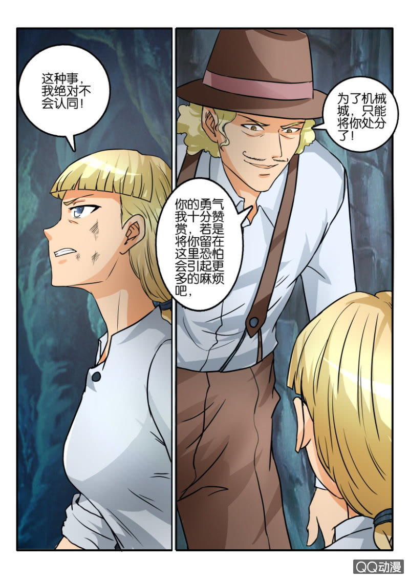 第二百零七回-第208话