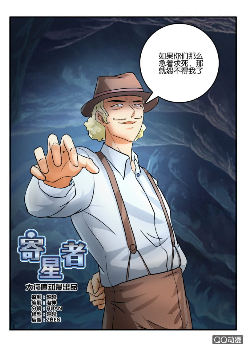 第二百零七回-第208话