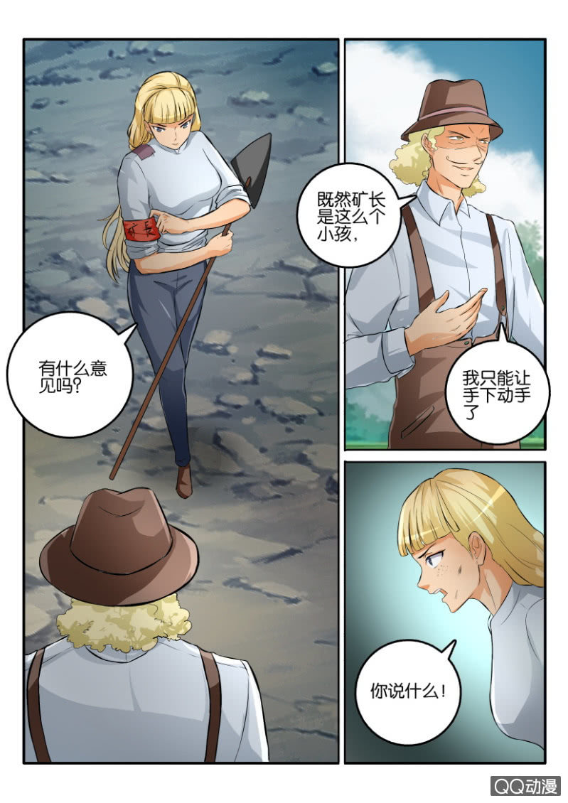 第二百零七回-第208话