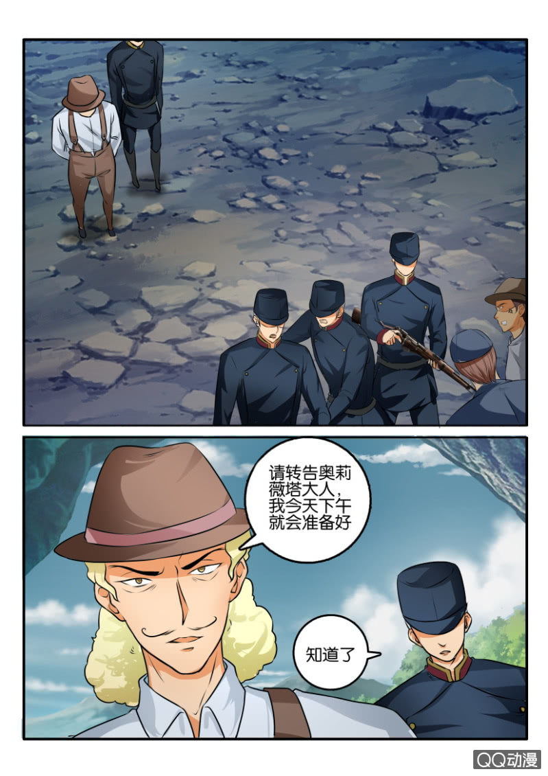 第二百零七回-第208话