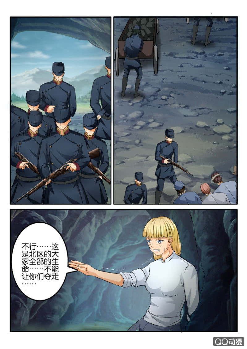 第二百零七回-第208话