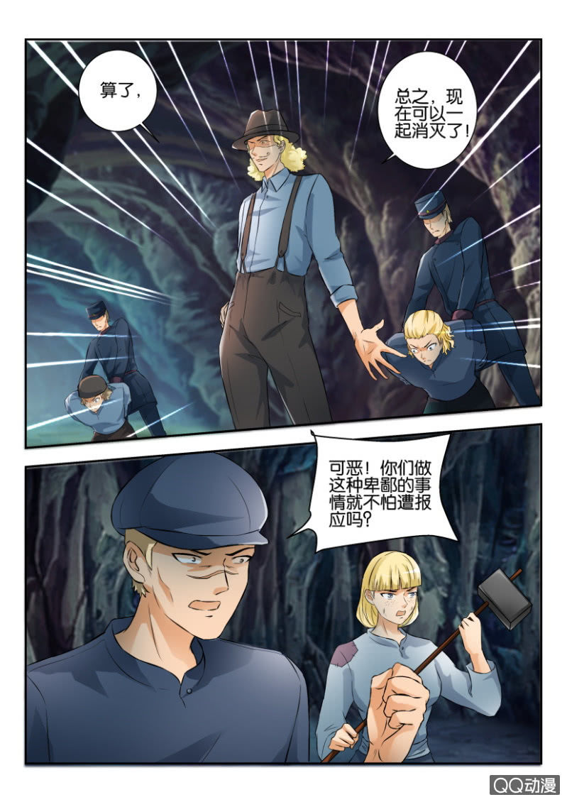 第二百零九回-第210话