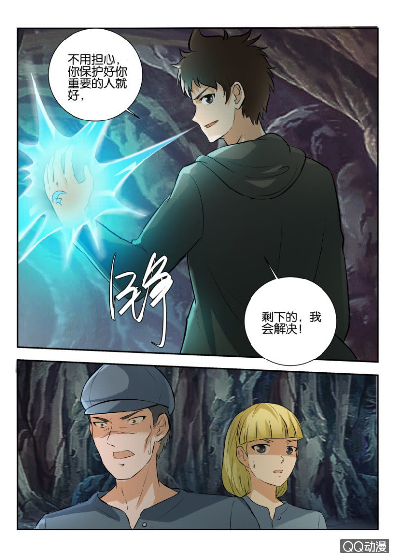 第二百零九回-第210话