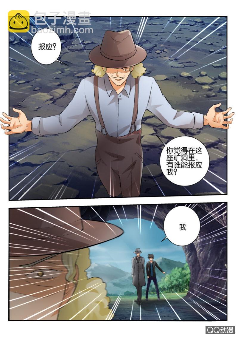 第二百零九回-第210话