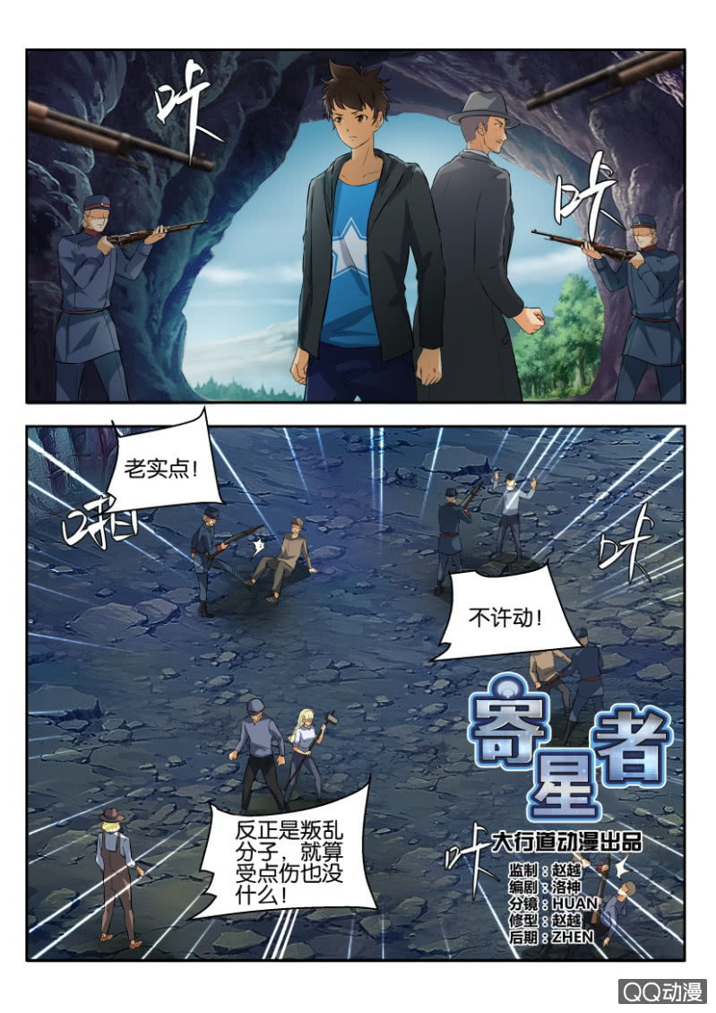 第二百零九回-第210话