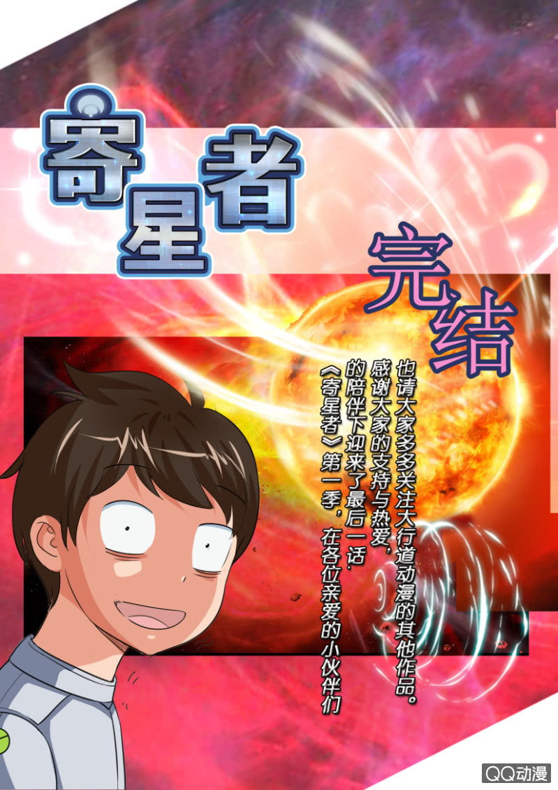 第二百一十三回（最终回）-第214话