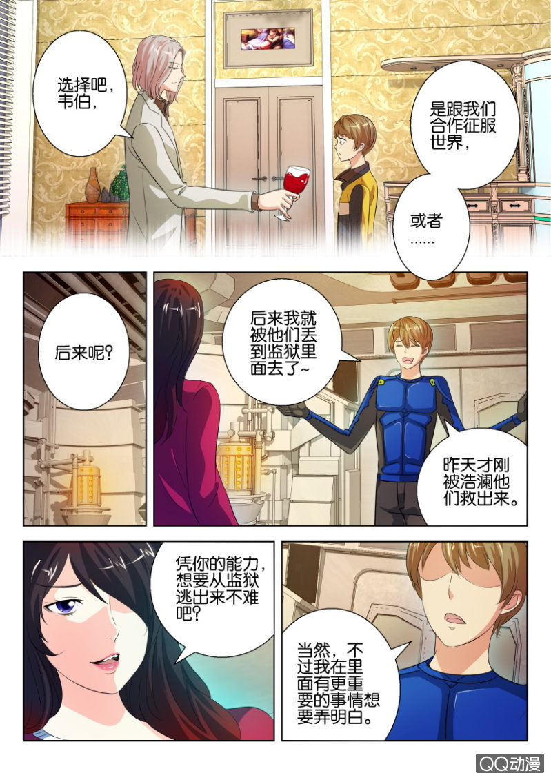 第二十四回-第24话