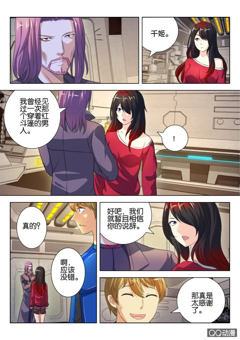 第二十四回-第24话