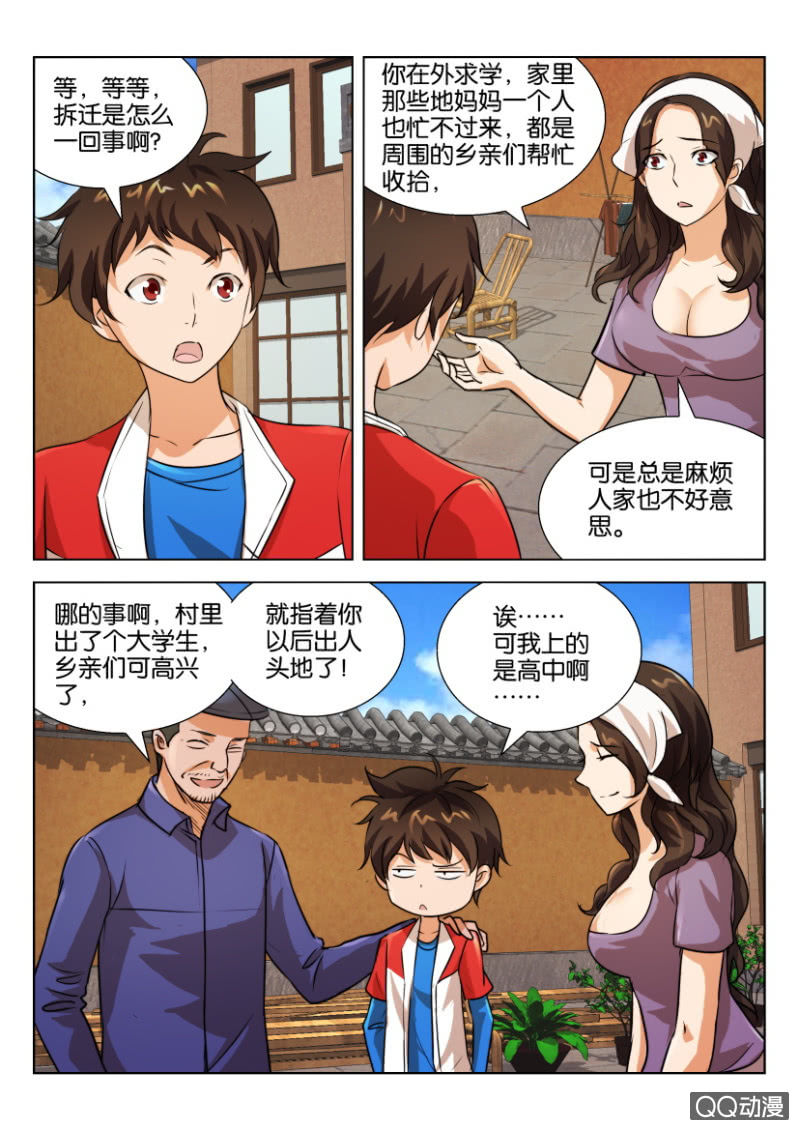 第三十二回-第32话