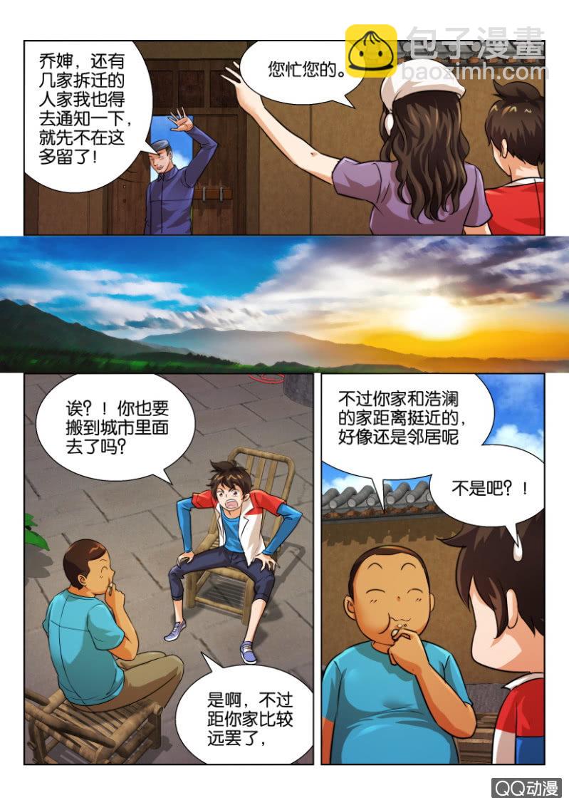 第三十二回-第32话