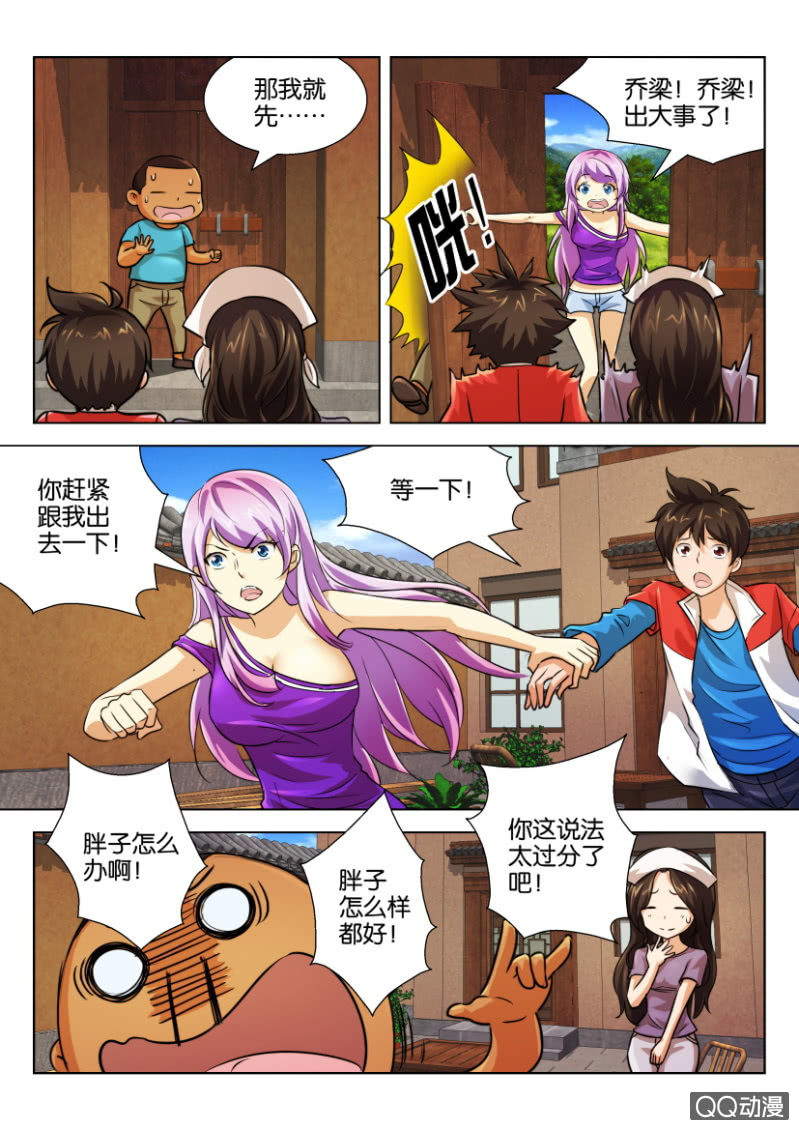 第三十二回-第32话