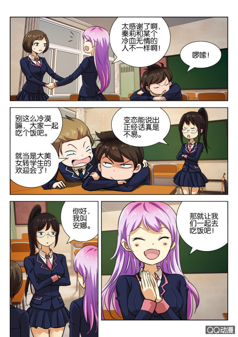 第三十四回-第34话