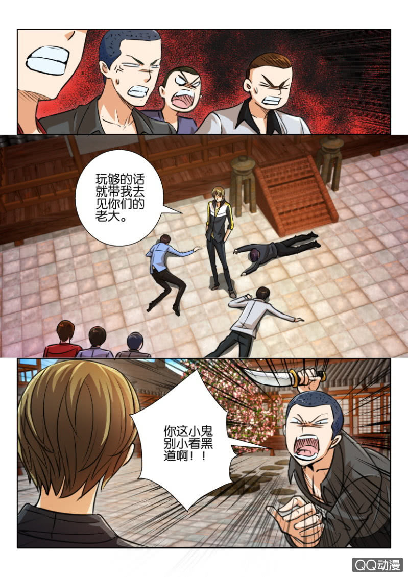 第三十四回-第34话