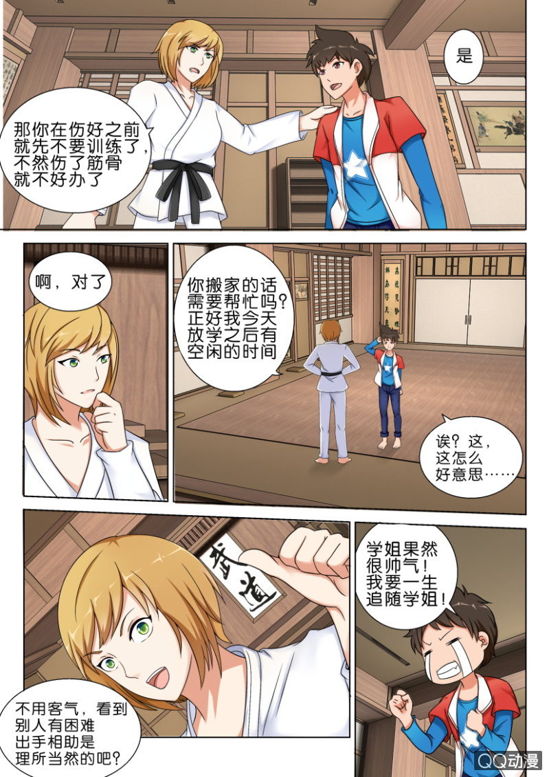 第三十六回-第36话