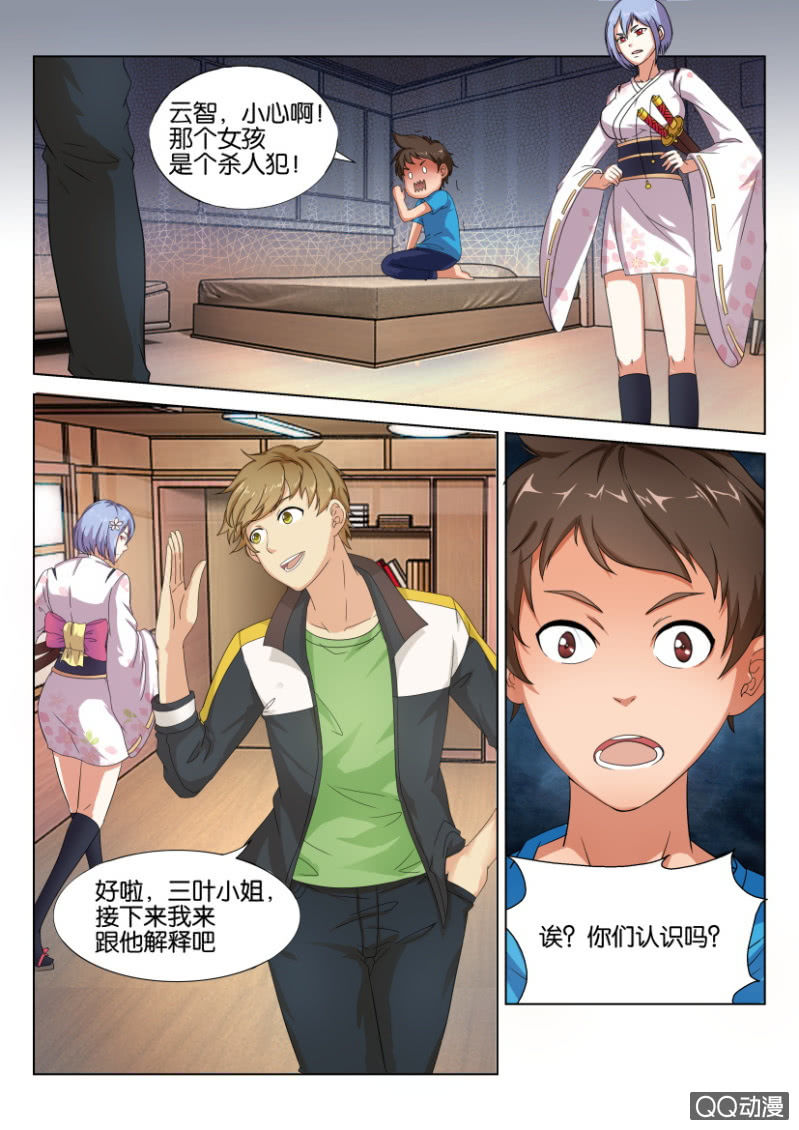 第三十六回-第36话