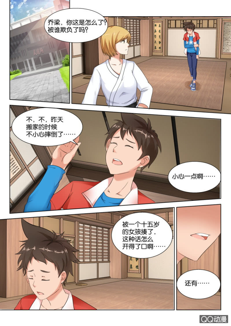 第三十六回-第36话