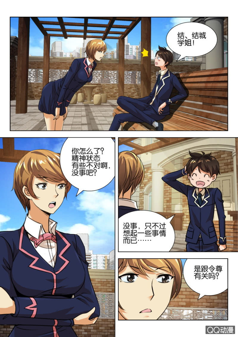 第三十八回-第38话