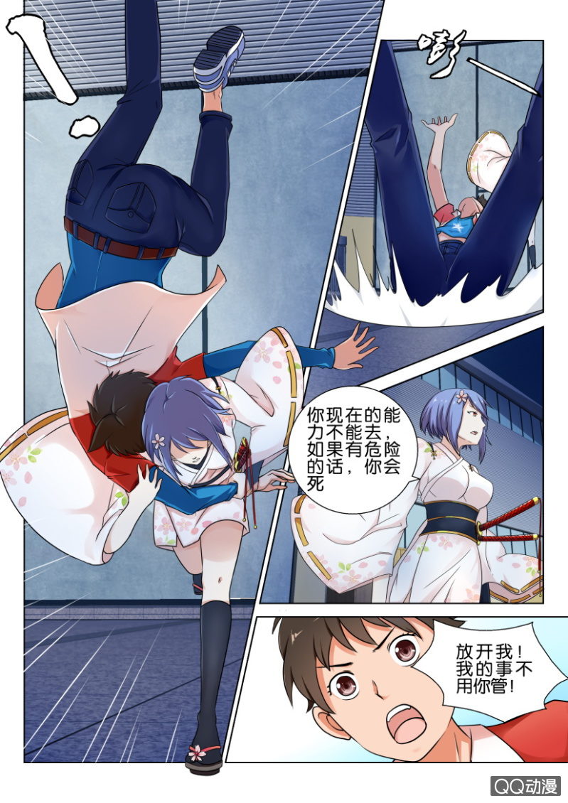 第四十回-第40话