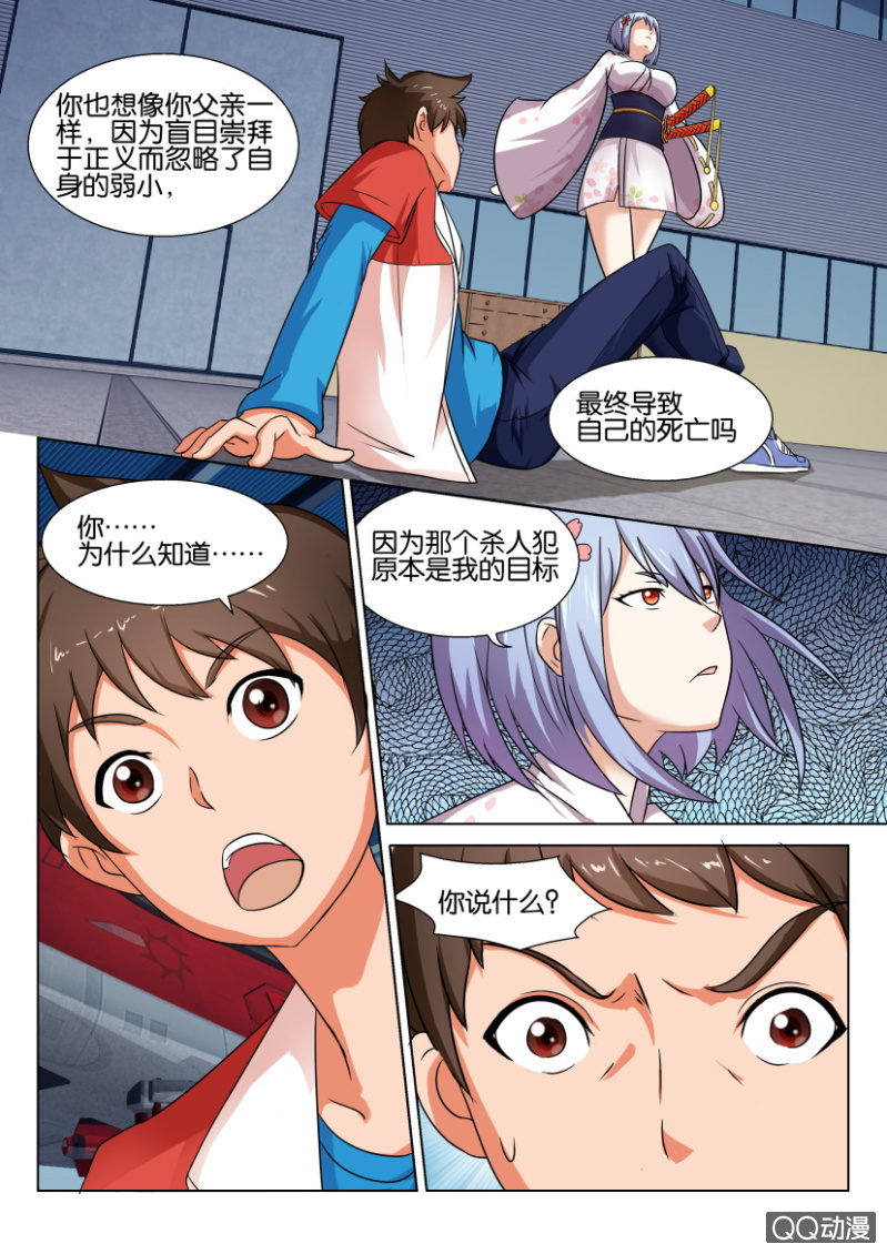 第四十回-第40话