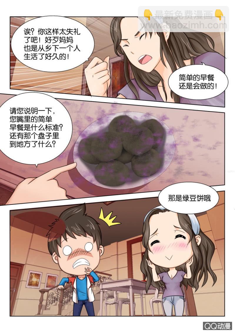 第四十回-第40话