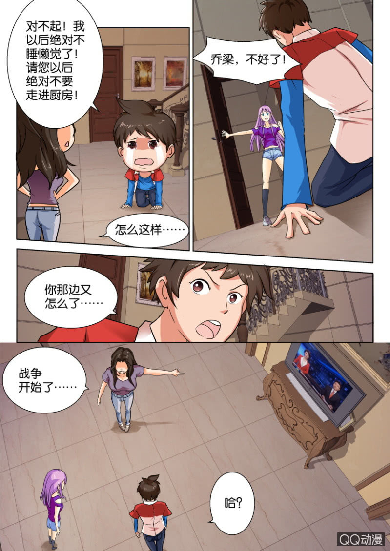 第四十回-第40话