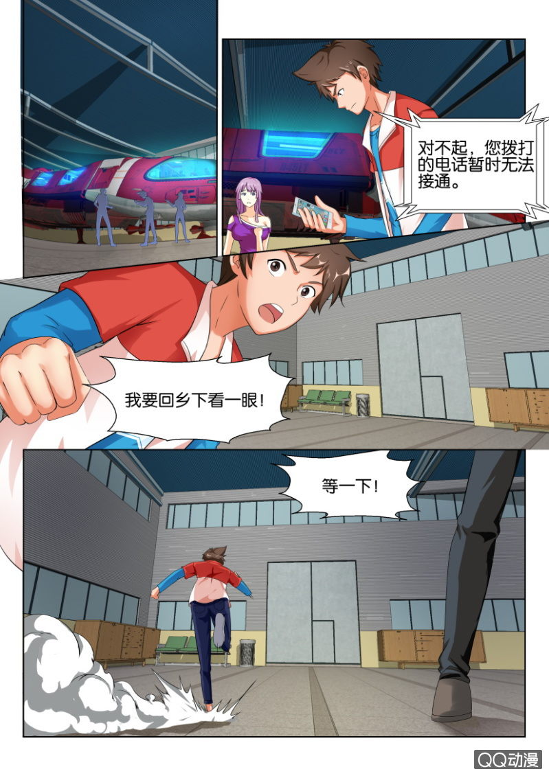 第四十回-第40话