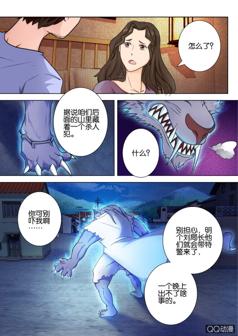 第四十二回-第42话