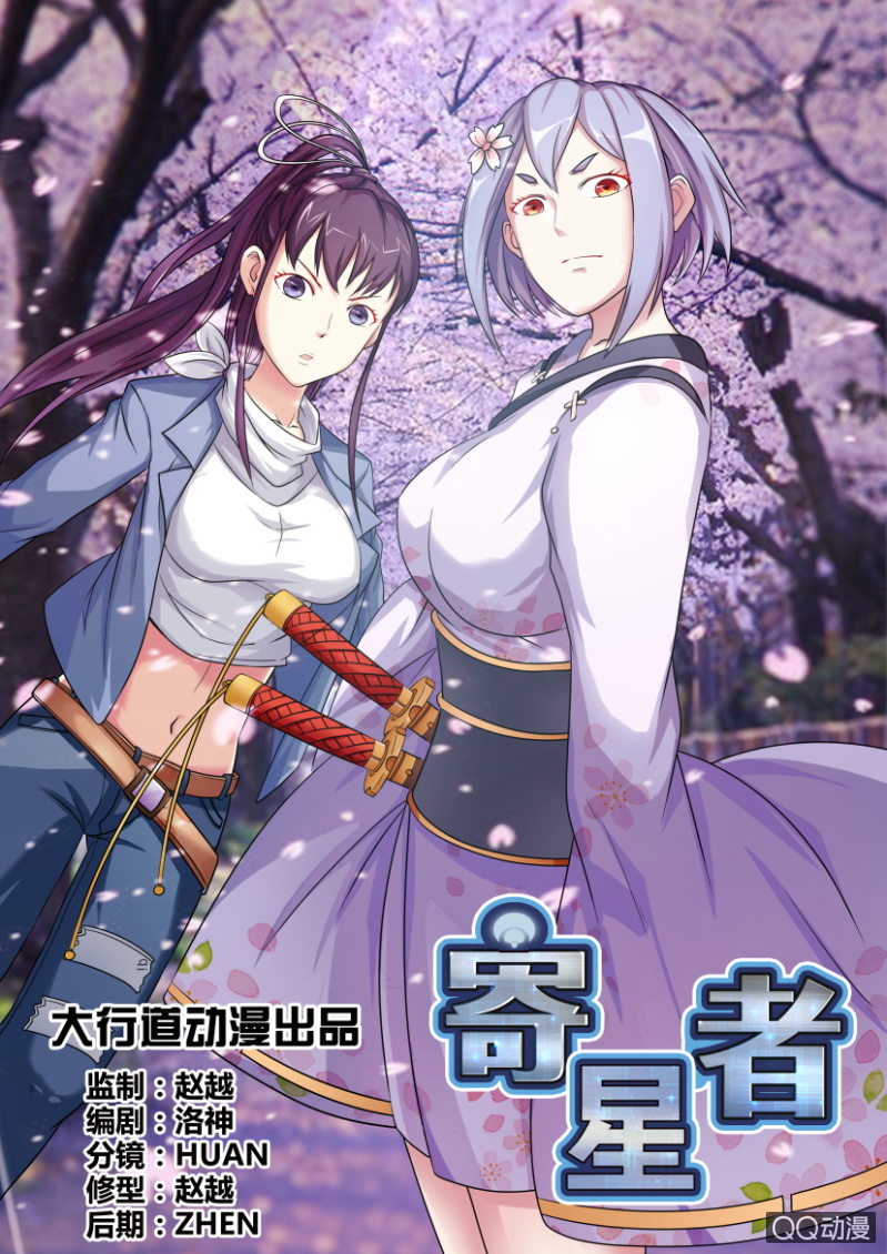 第四十二回-第42话