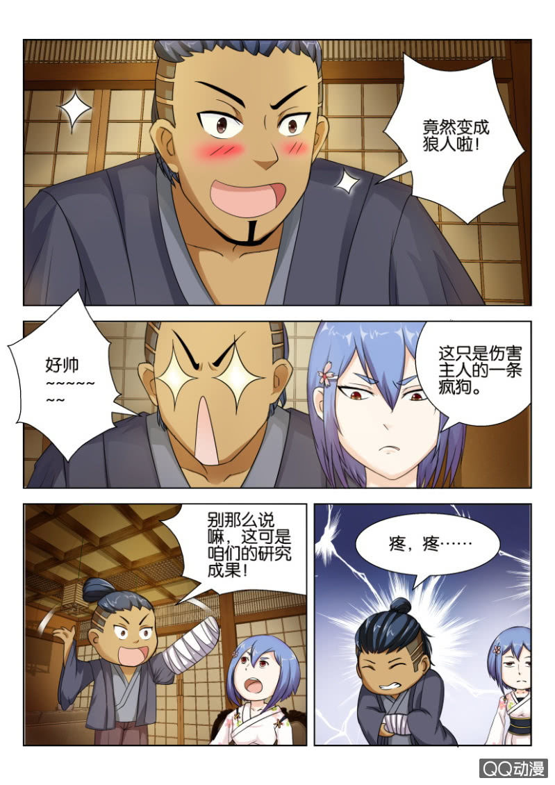 第四十二回-第42话