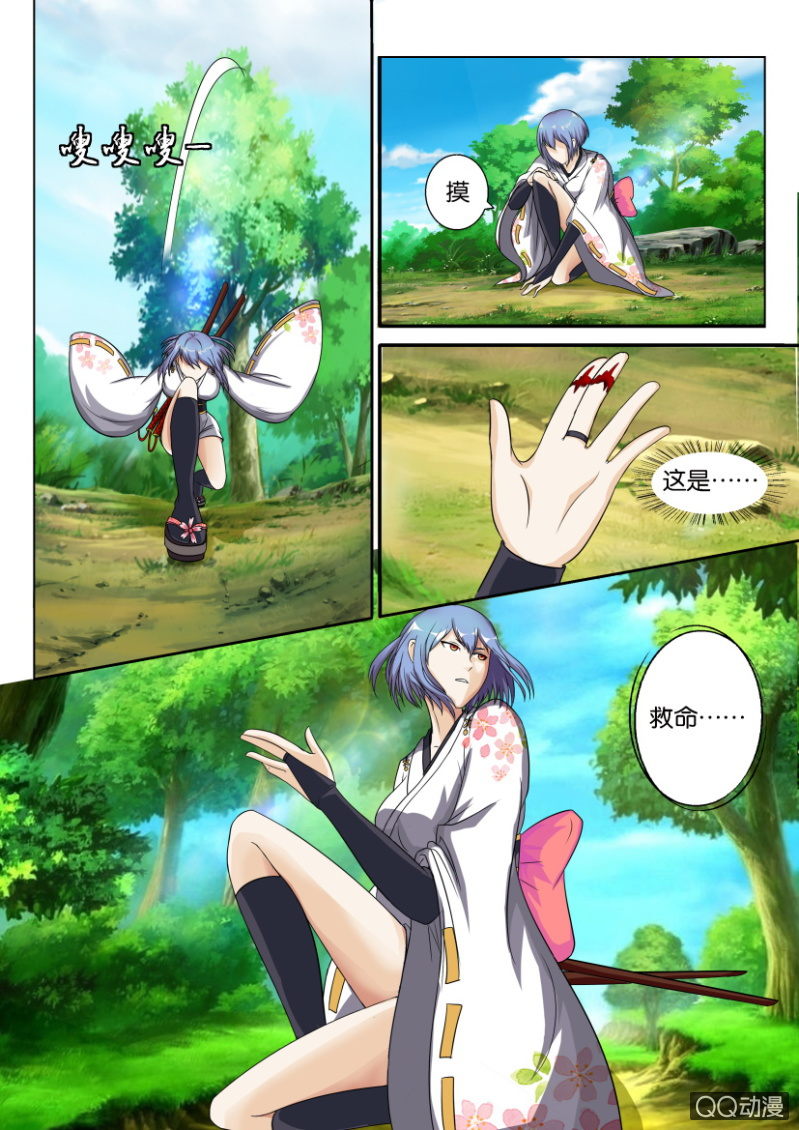 第四十四回-第44话