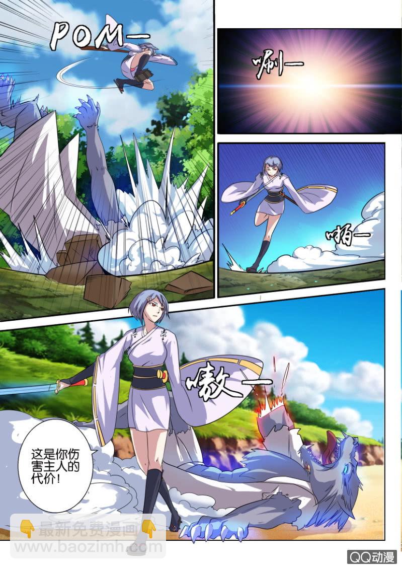 第四十四回-第44话